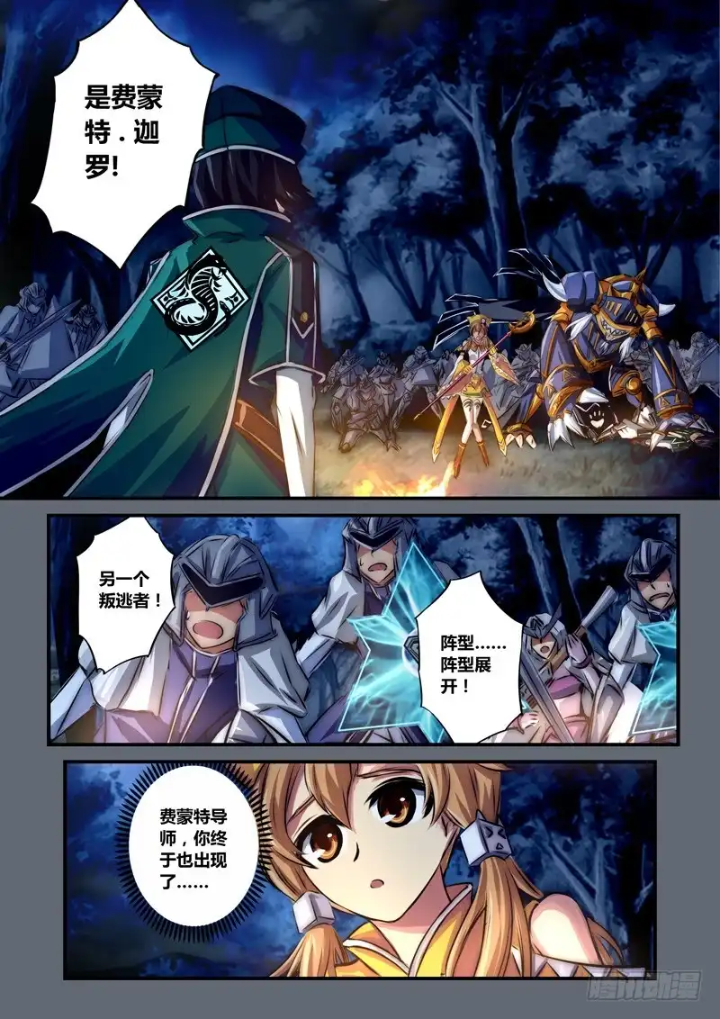 《黑皇圣冠》（九十九）魄鸣异能 第2页