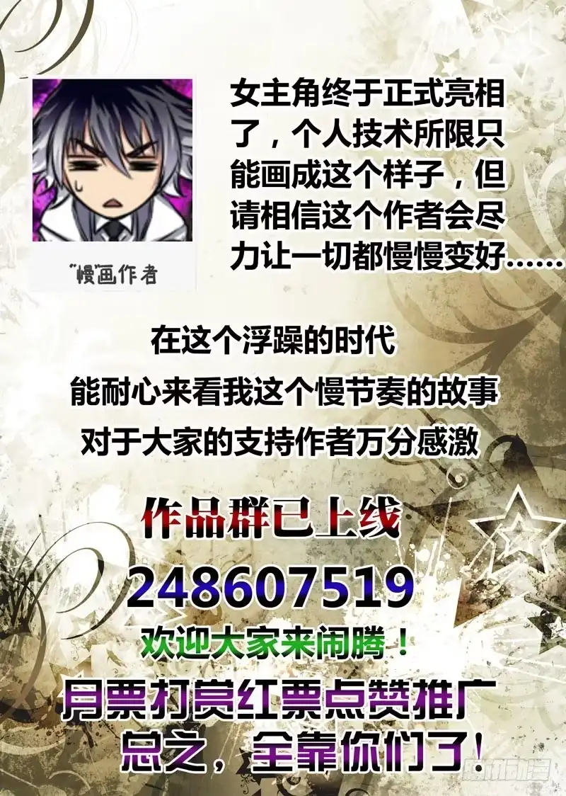 《黑皇圣冠》（十二）小姐，你……谁啊？ 第10页