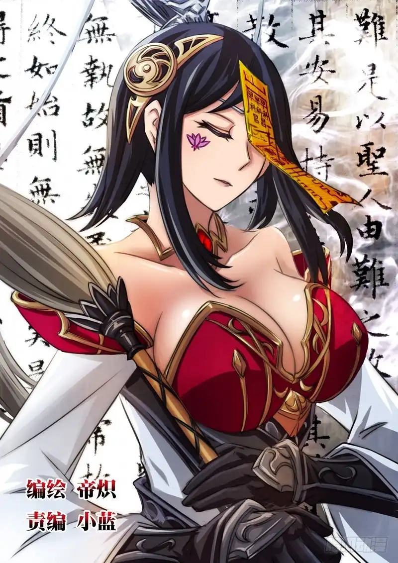 《黑皇圣冠》（一百一十三）入局棋子 第1页