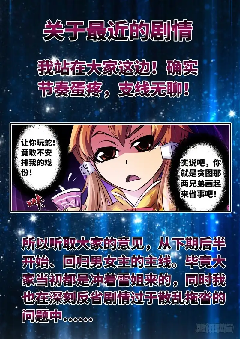 《黑皇圣冠》（一百一十四）巫蛊祭祀 第1页