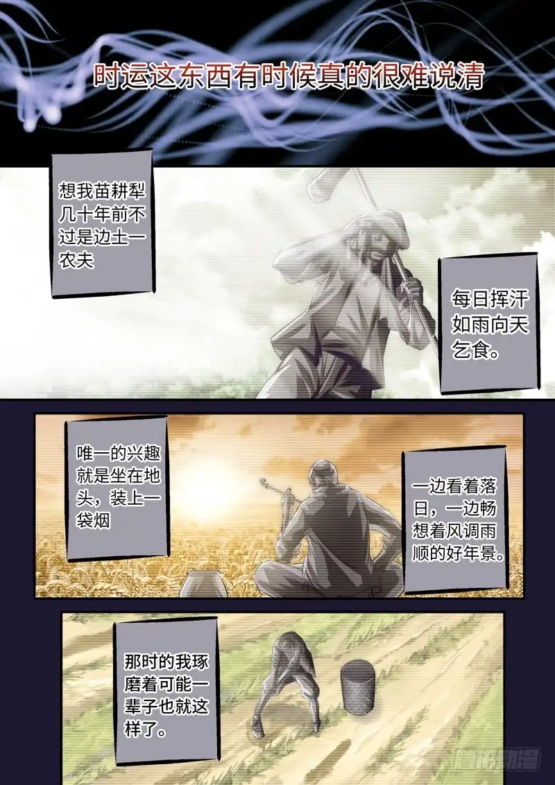 《黑皇圣冠》（一百一十四）巫蛊祭祀 第2页