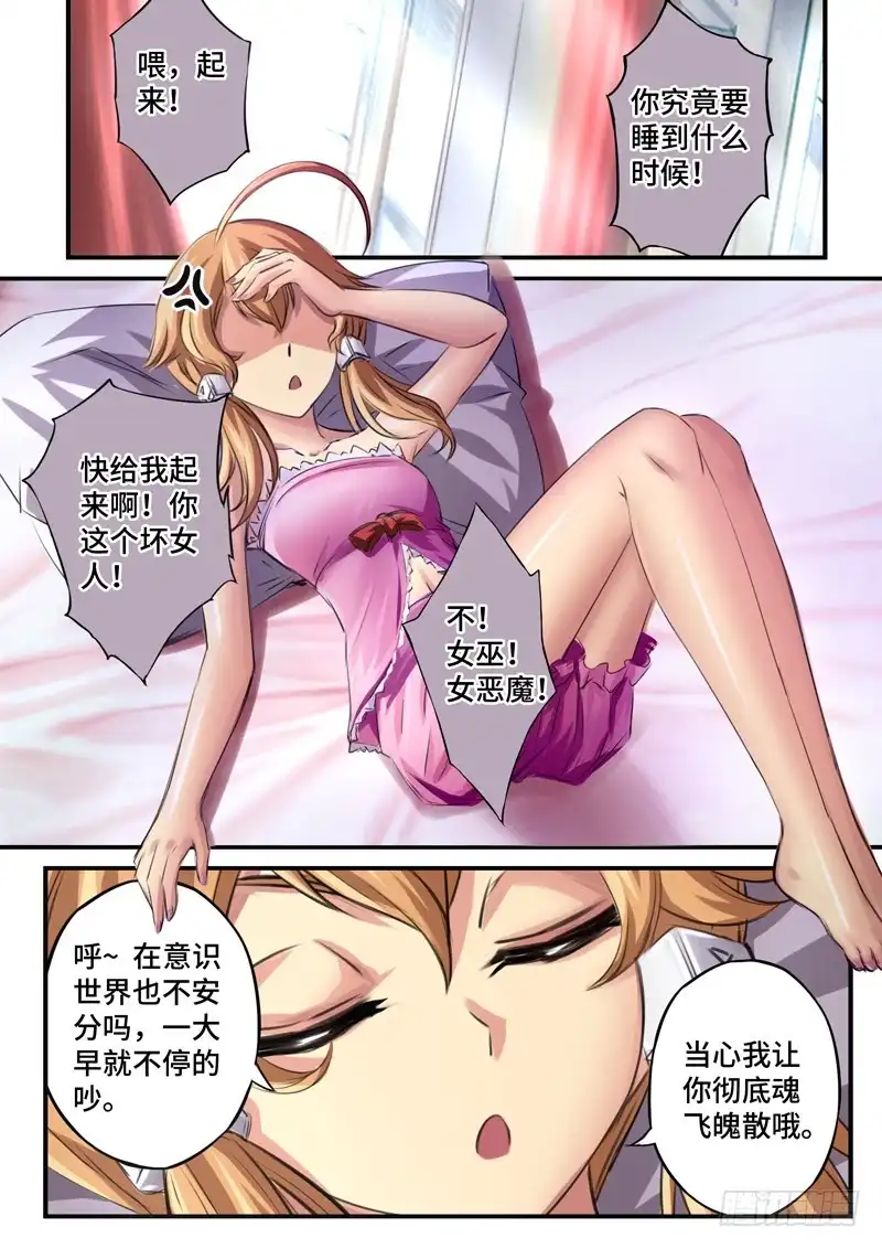 《黑皇圣冠》（一百一十五）摊牌？ 第1页