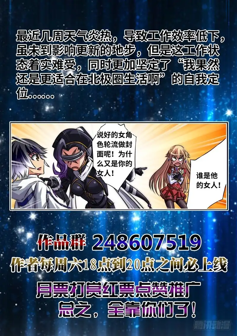 《黑皇圣冠》（一百一十七）被质疑的决心 第13页