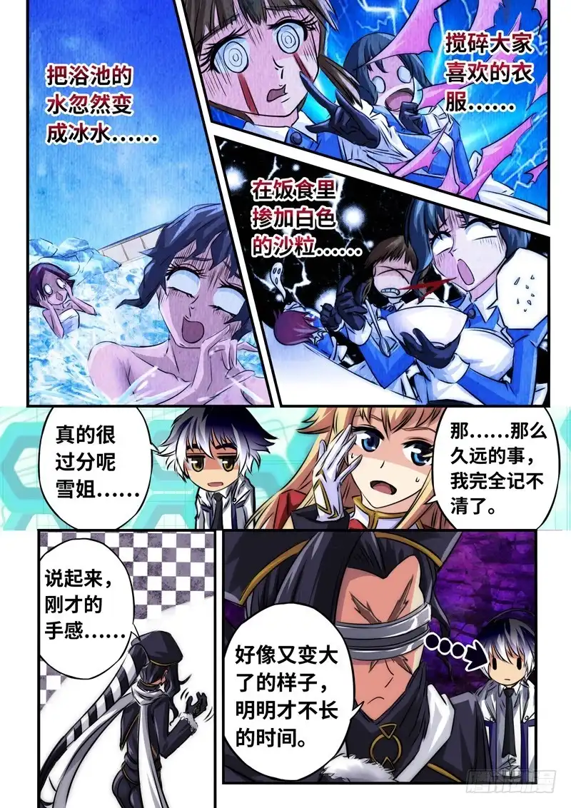 《黑皇圣冠》（一百一十七）被质疑的决心 第4页