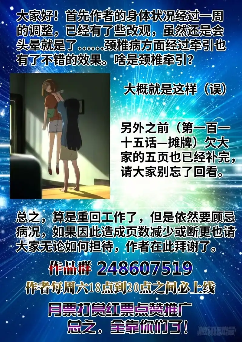 《黑皇圣冠》（一百一十八）再遇挫折 第14页
