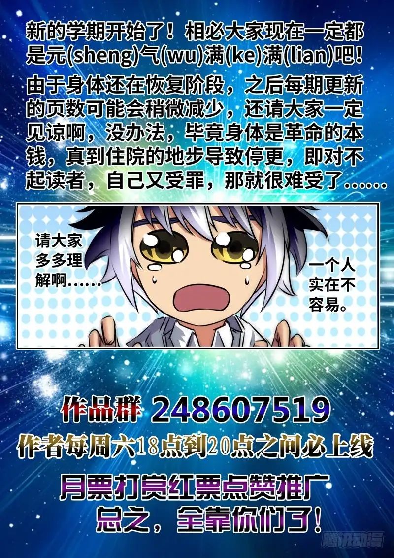 《黑皇圣冠》（一百一十九）意外的重逢 第15页