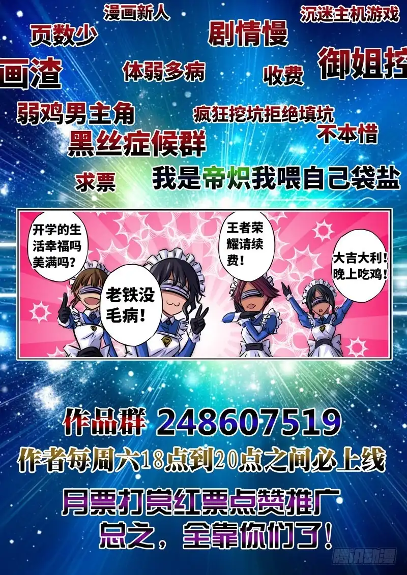 《黑皇圣冠》(一百二十）神职傀儡 第11页