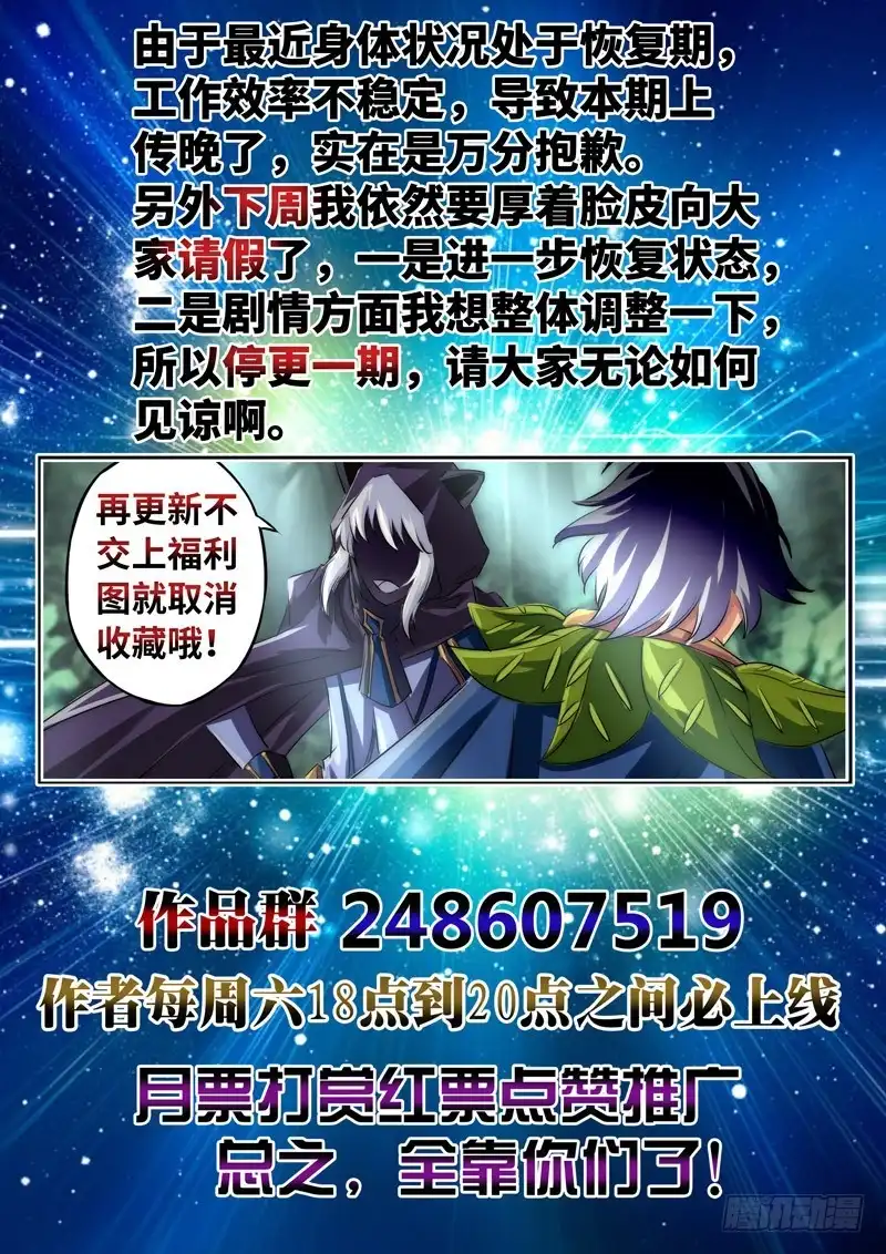 《黑皇圣冠》（一百二十一）你一点没变 第14页
