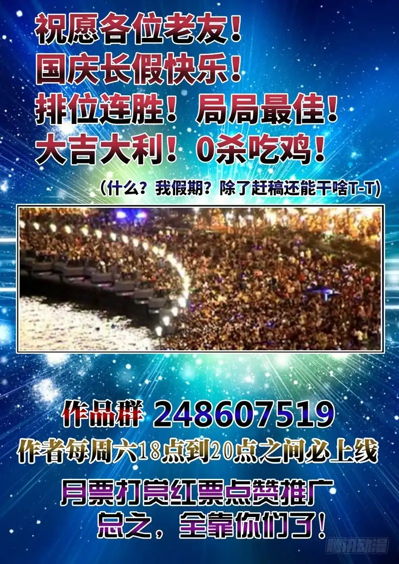 《黑皇圣冠》（一百二十三）月下夜话 第12页