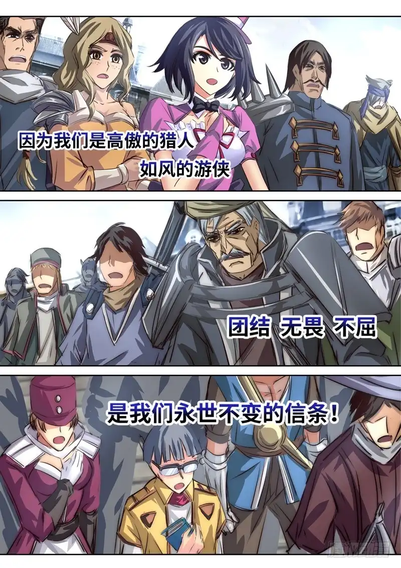 《黑皇圣冠》（一百二十七）梦魇 第3页
