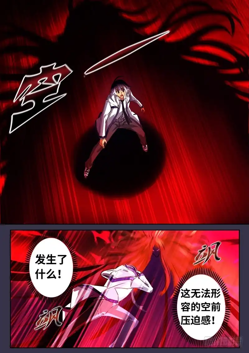 《黑皇圣冠》（一百二十七）梦魇 第9页