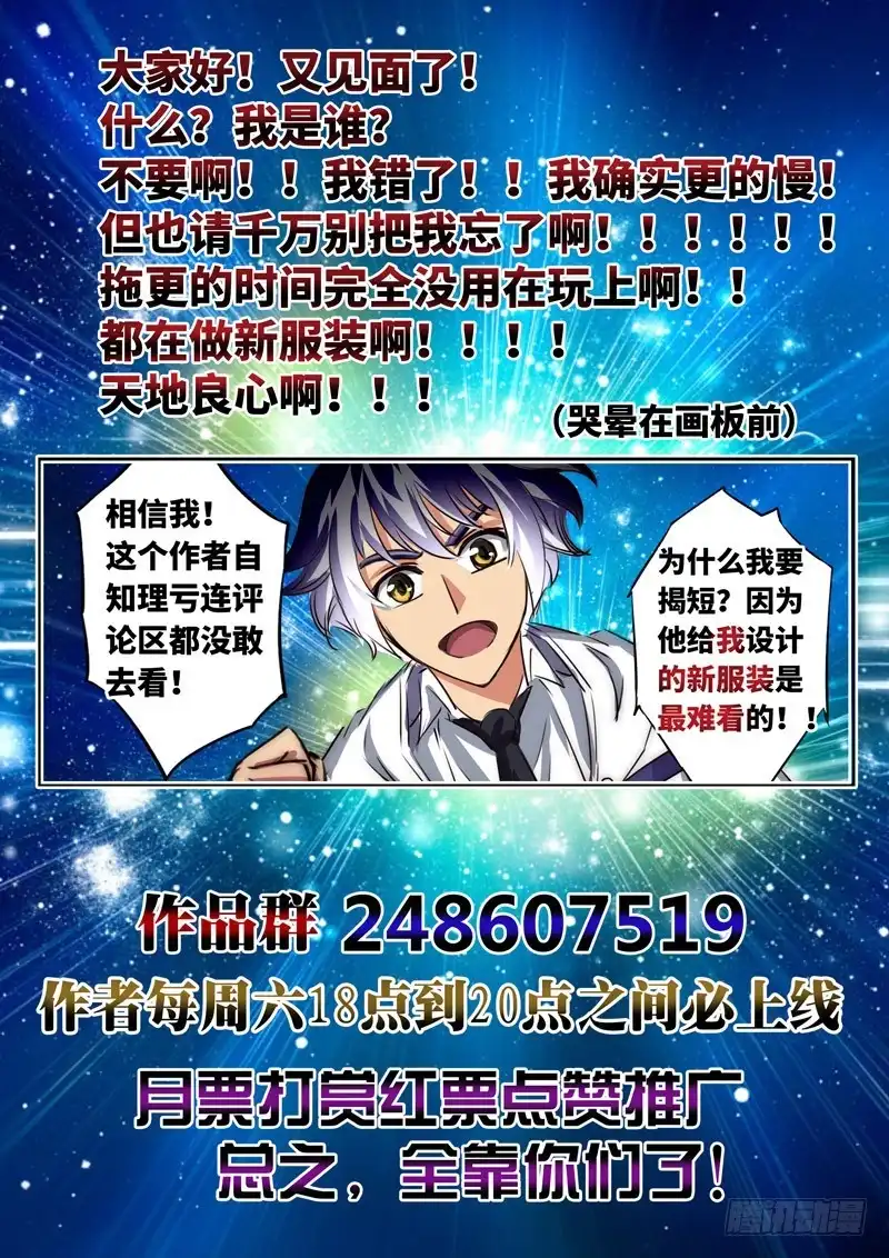 《黑皇圣冠》（一百二十八）Boy你需要开导 第17页
