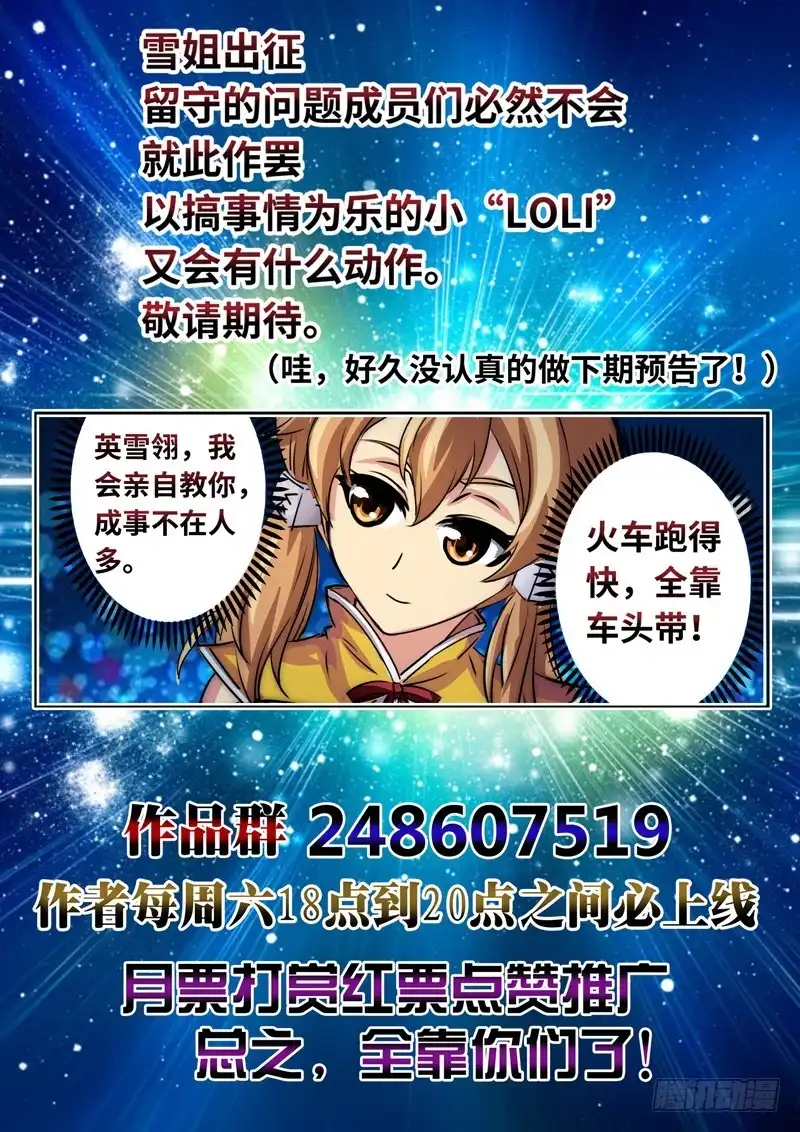 《黑皇圣冠》（一百二十九）冷场的决斗 第13页