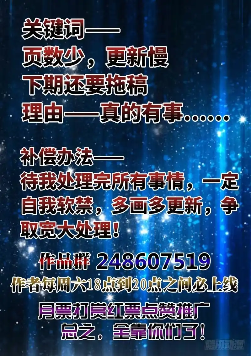 《黑皇圣冠》（一百三十一）新的委托 第9页