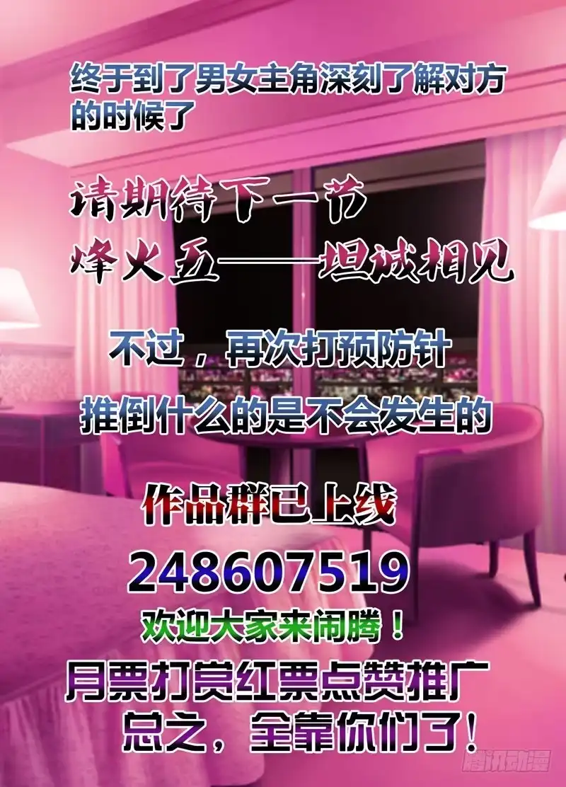 《黑皇圣冠》（十四）请指导我吧 第9页