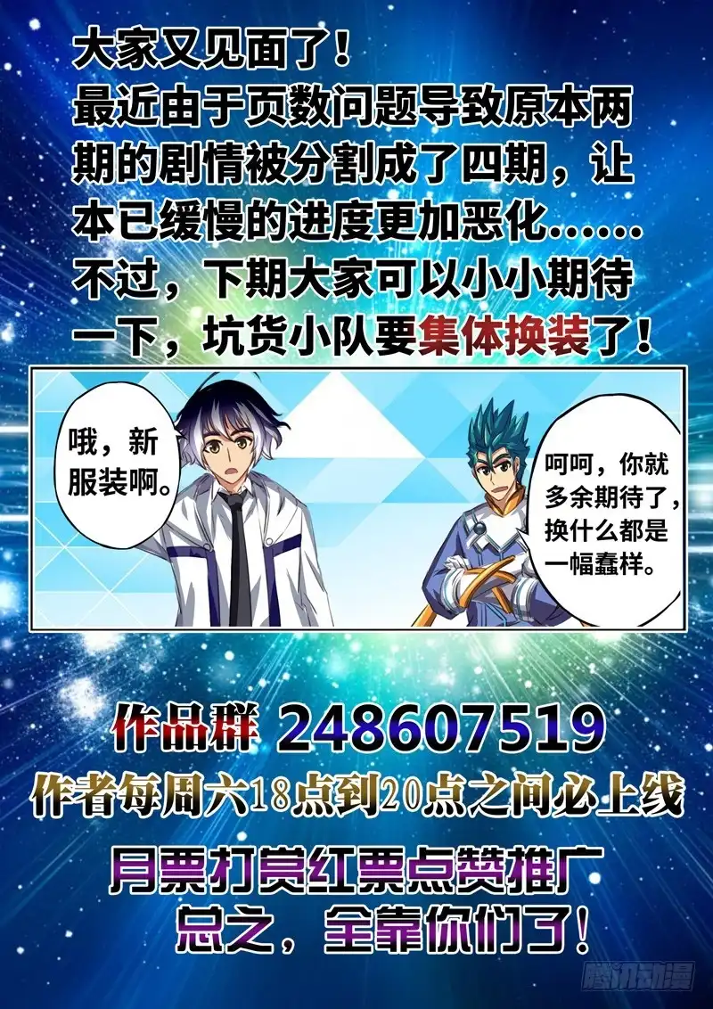 《黑皇圣冠》（一百三十二）达成一致 第10页