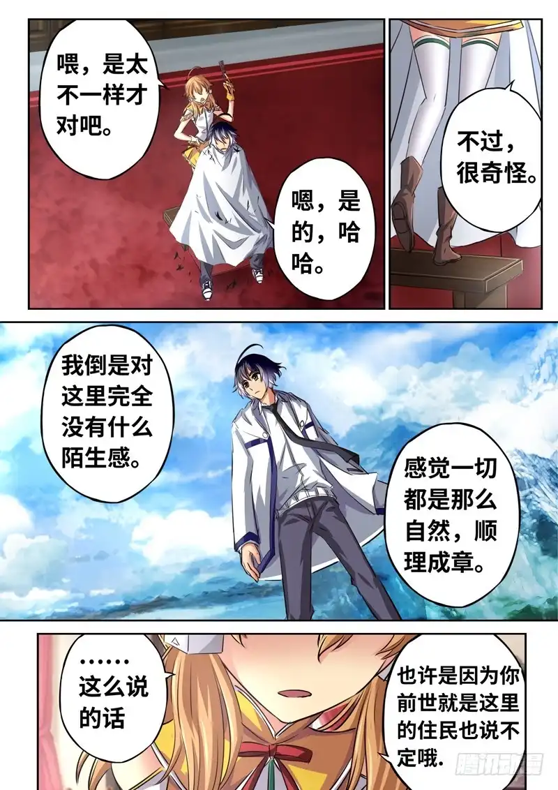 《黑皇圣冠》（一百三十三）只是理发而已？ 第5页