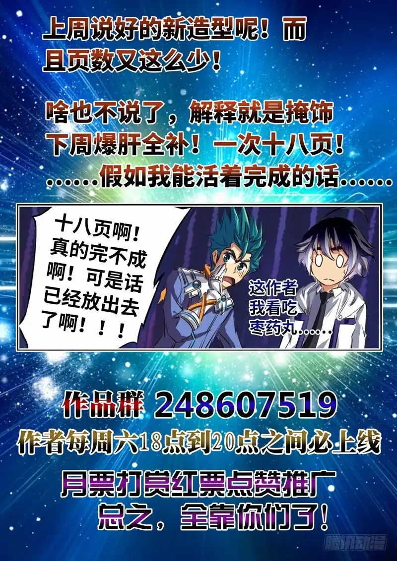 《黑皇圣冠》（一百三十三）只是理发而已？ 第1页