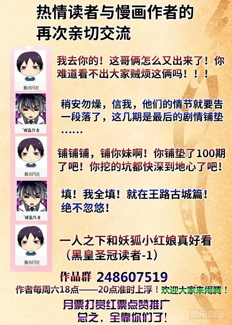 《黑皇圣冠》（一百三十五）灵依换魂 第13页