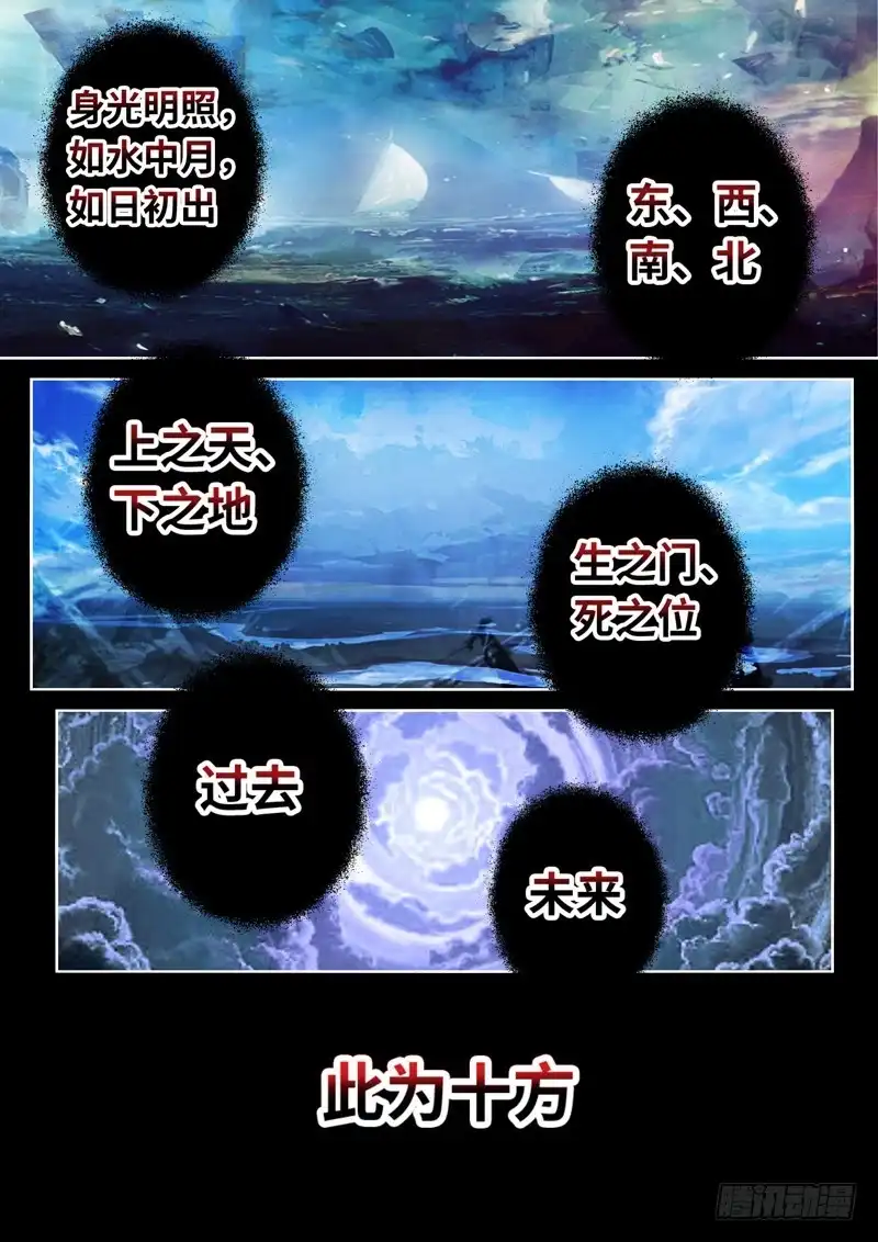 《黑皇圣冠》（一百三十五）灵依换魂 第2页