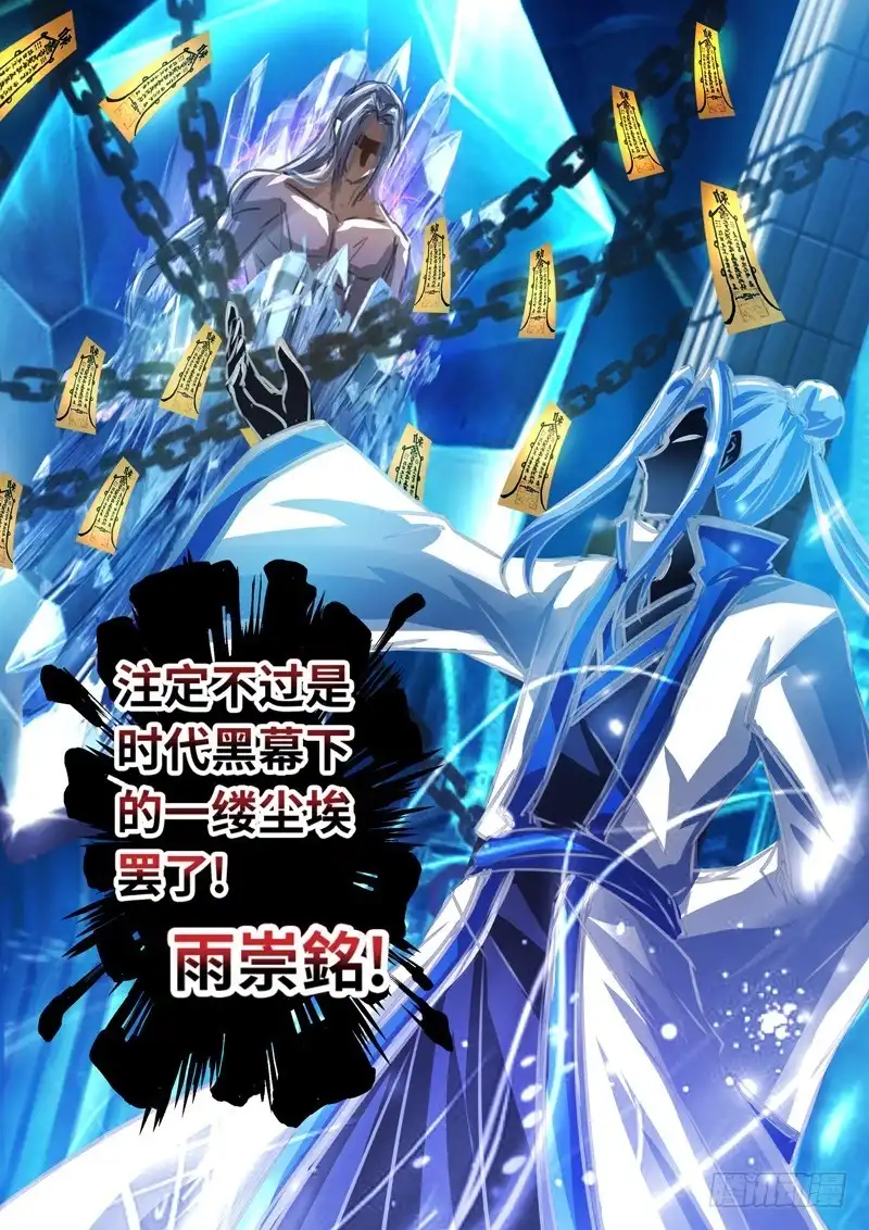 《黑皇圣冠》（一百三十六）走向落幕 第10页