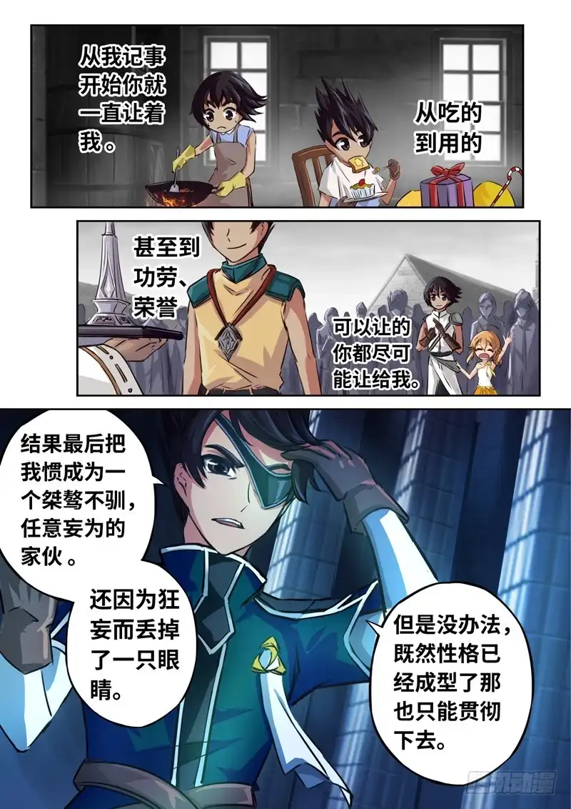 《黑皇圣冠》（一百三十六）走向落幕 第4页