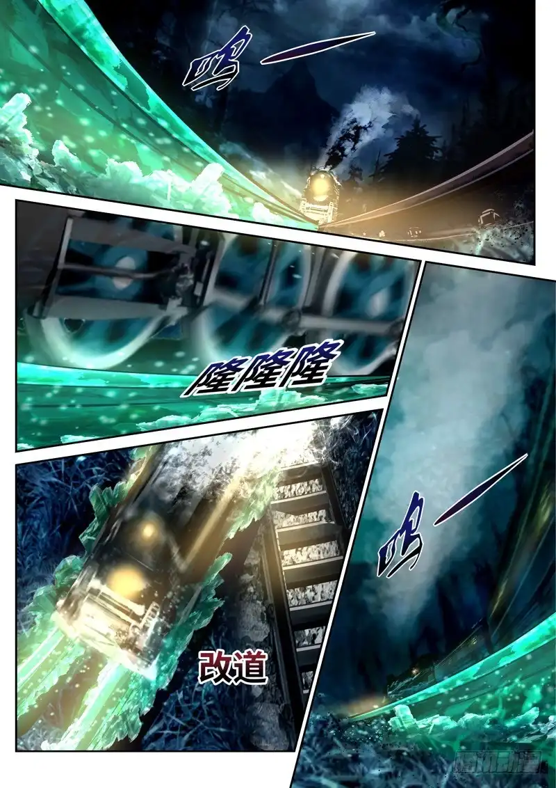 《黑皇圣冠》（一百三十八）引路人 第7页
