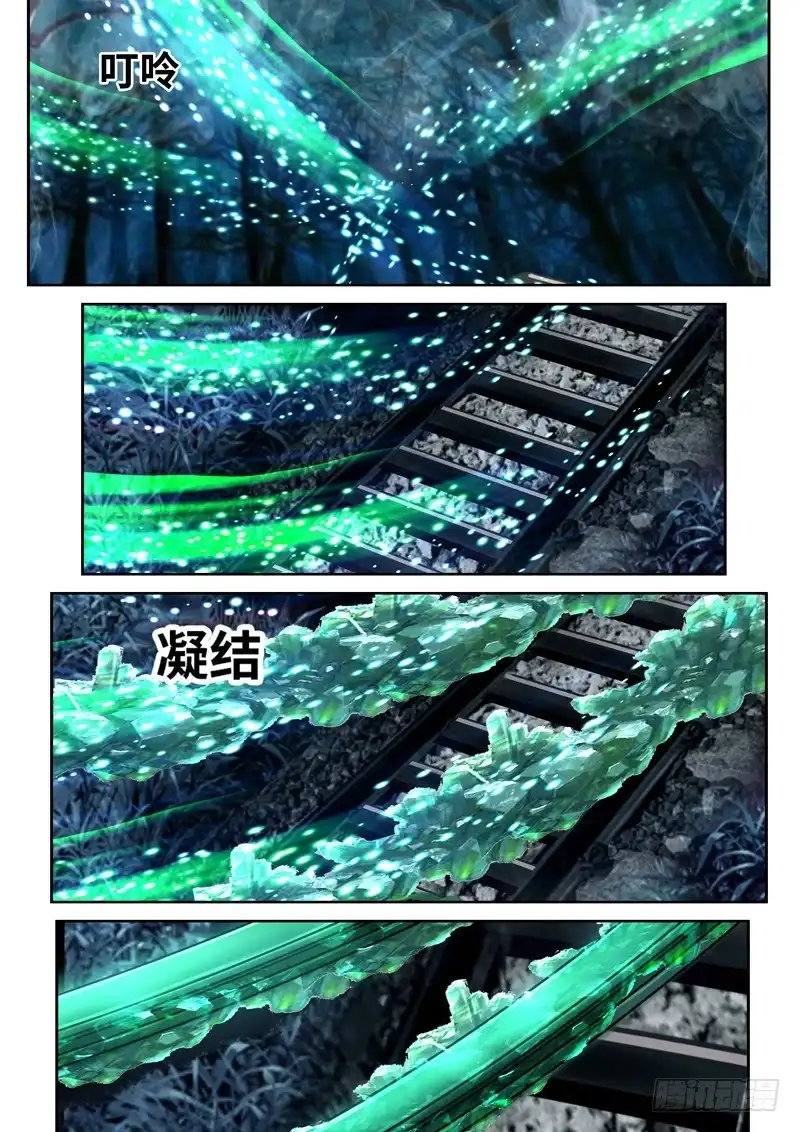 《黑皇圣冠》（一百三十八）引路人 第6页
