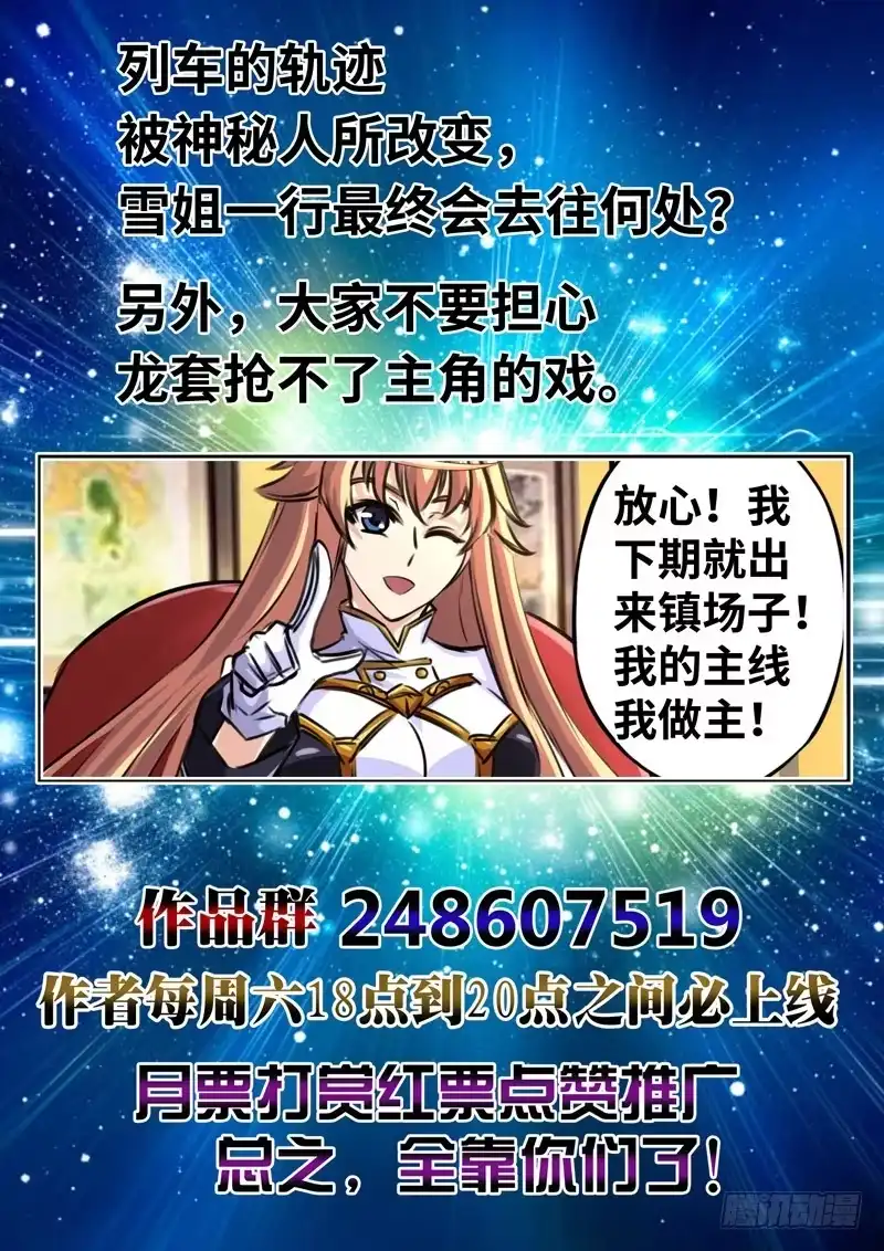《黑皇圣冠》（一百三十八）引路人 第10页