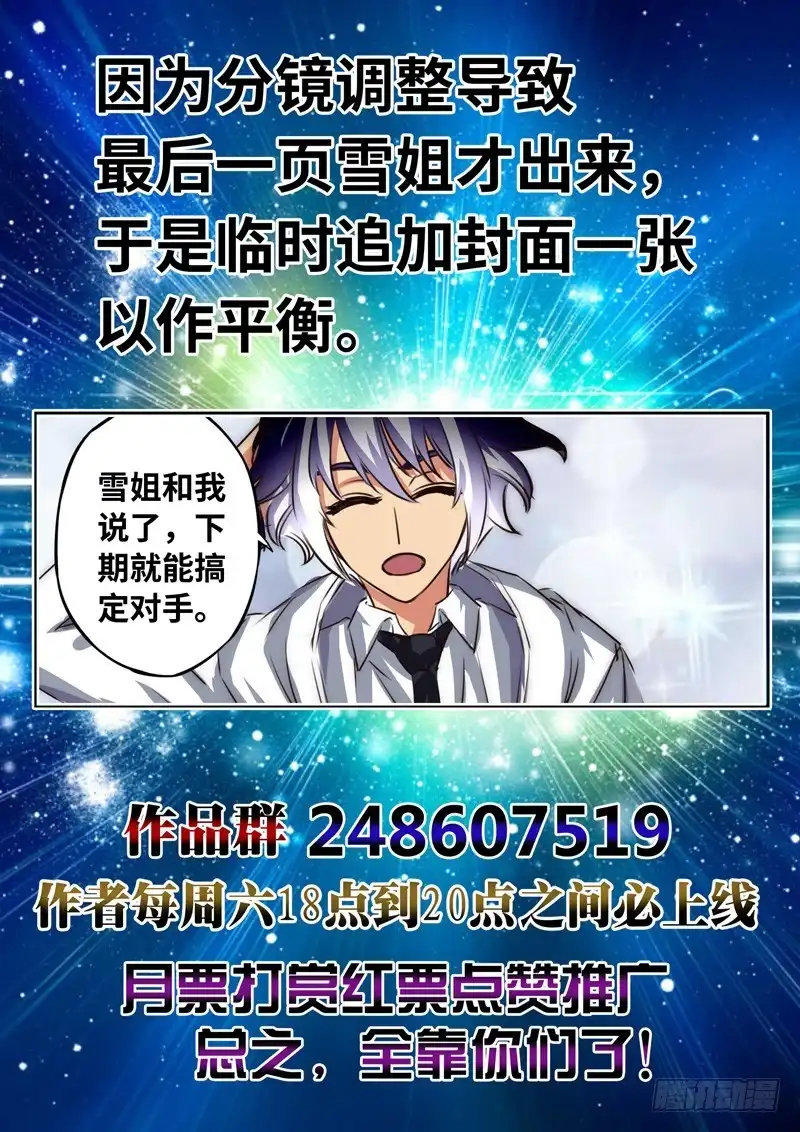 《黑皇圣冠》（一百三十九）炼金师 第11页