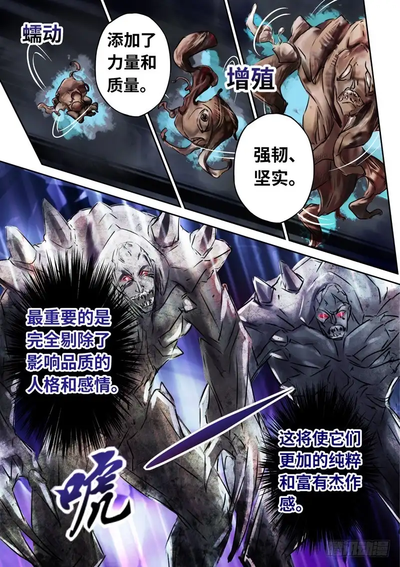 《黑皇圣冠》（一百三十九）炼金师 第2页