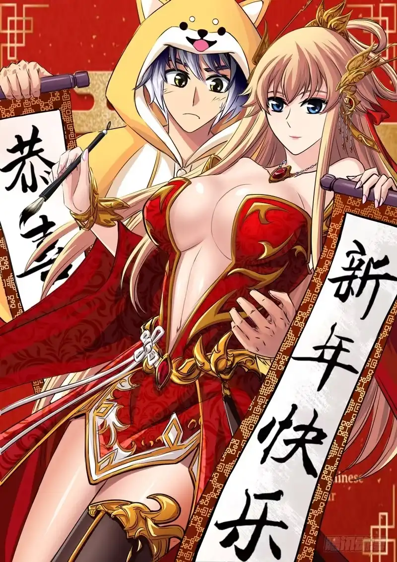 《黑皇圣冠》新年快乐（免费） 第1页