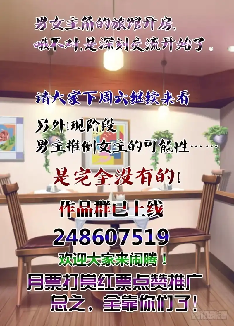 《黑皇圣冠》（十五）先洗澡还是先…… 第9页