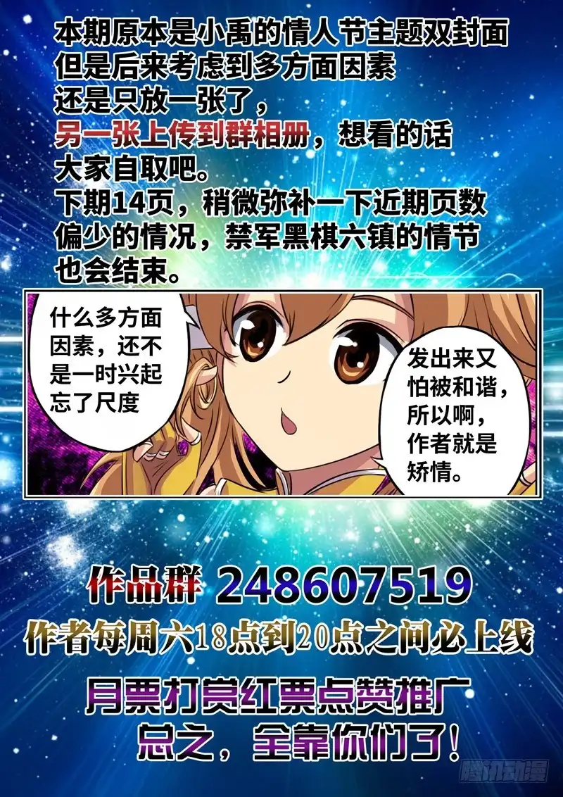 《黑皇圣冠》（一百四十二）新势力 第8页