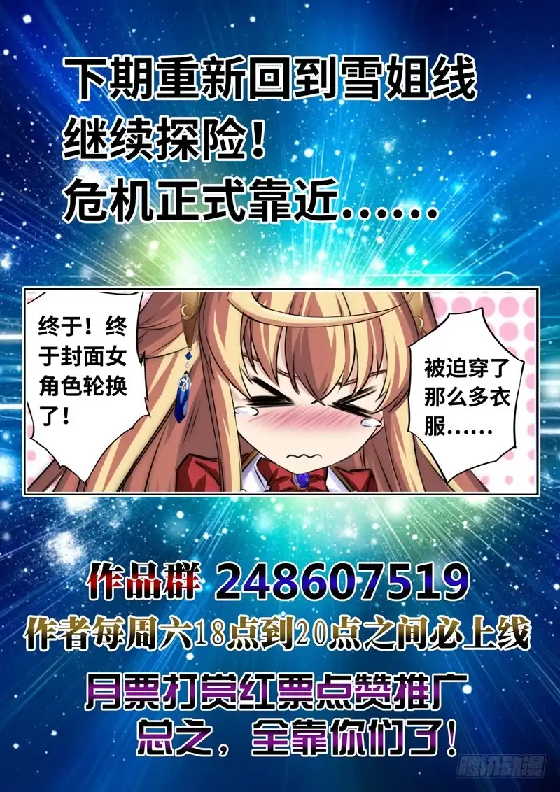 《黑皇圣冠》（一百四十三）内忧外患 第12页