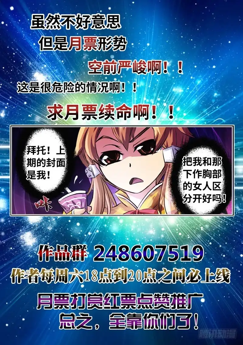 《黑皇圣冠》（一百四十四）死寂之森 第13页