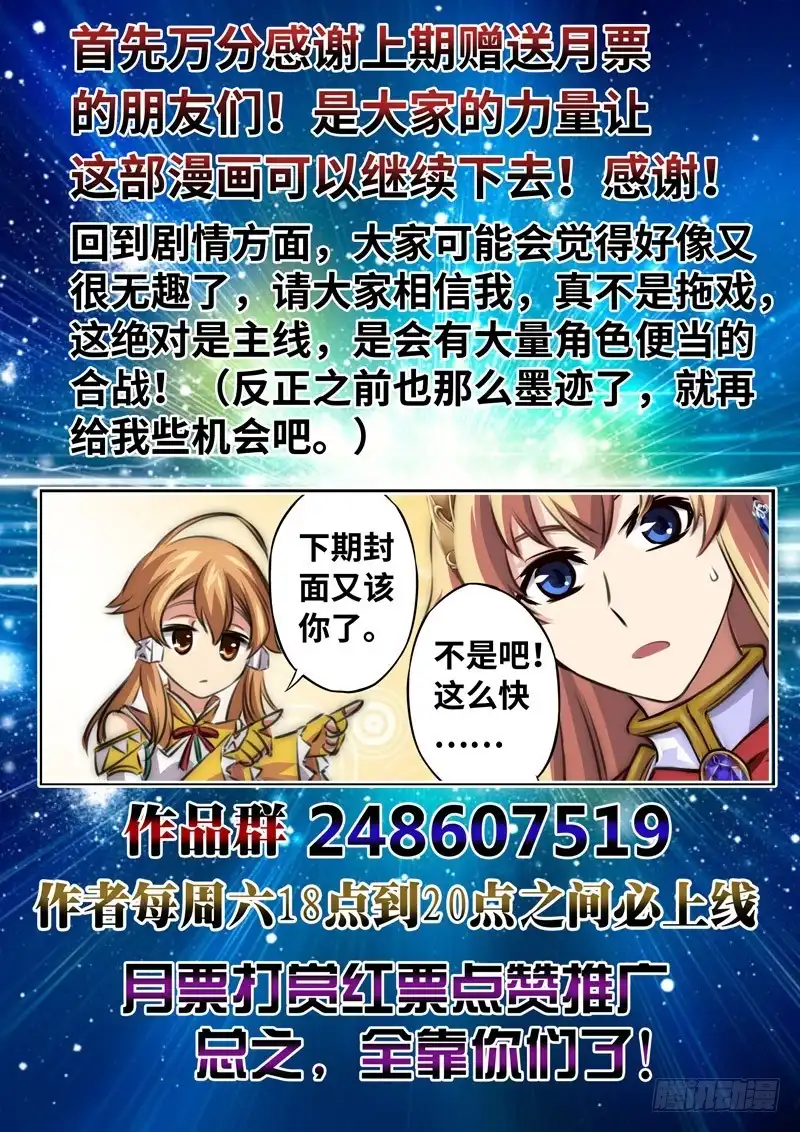 《黑皇圣冠》（一百四十五）失踪游人 第11页