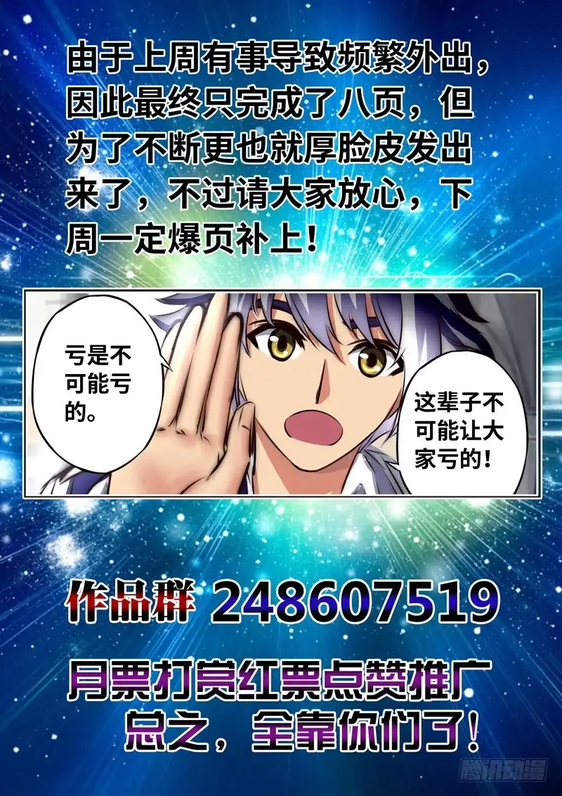 《黑皇圣冠》（一百四十六）幕海鸣动 第1页