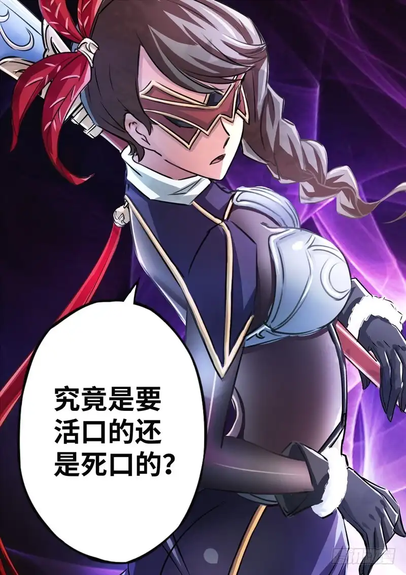 《黑皇圣冠》（一百四十七）煌世游人 第8页