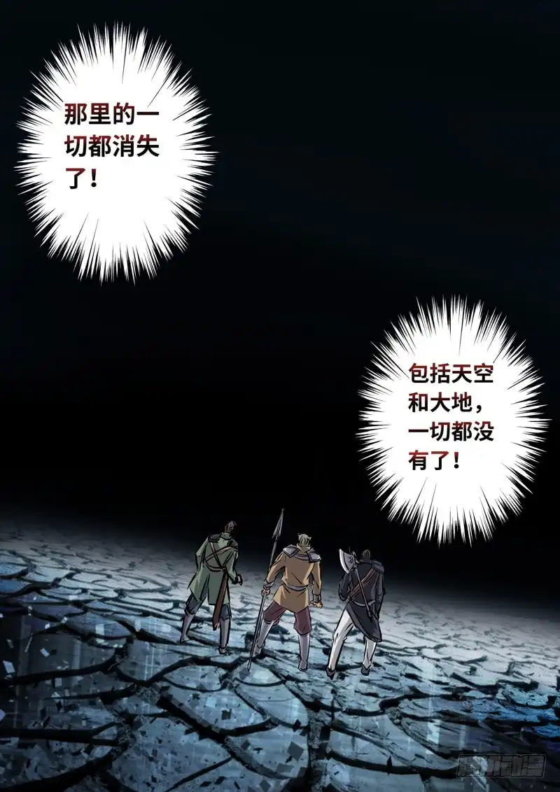 《黑皇圣冠》（一百四十九）无尽的远方 第8页