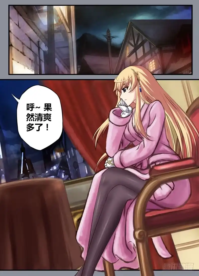 《黑皇圣冠》（十六）女士优先 第6页