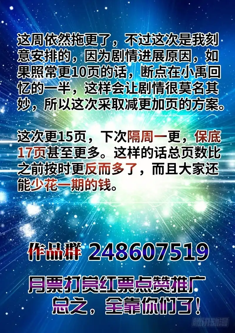 《黑皇圣冠》（一百五十一）记忆之影 第16页