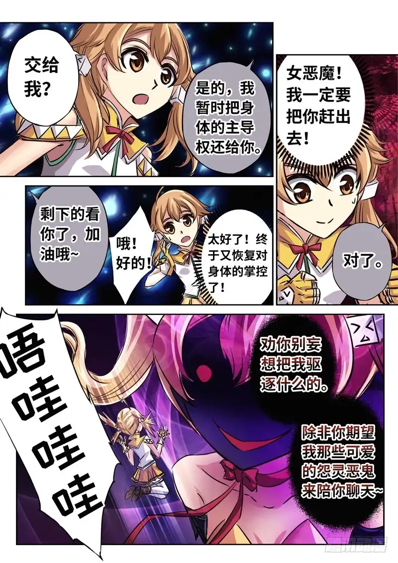 《黑皇圣冠》（一百五十一）记忆之影 第4页