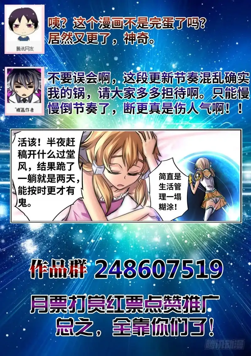 《黑皇圣冠》（一百五十二）禁军的搏杀 第20页