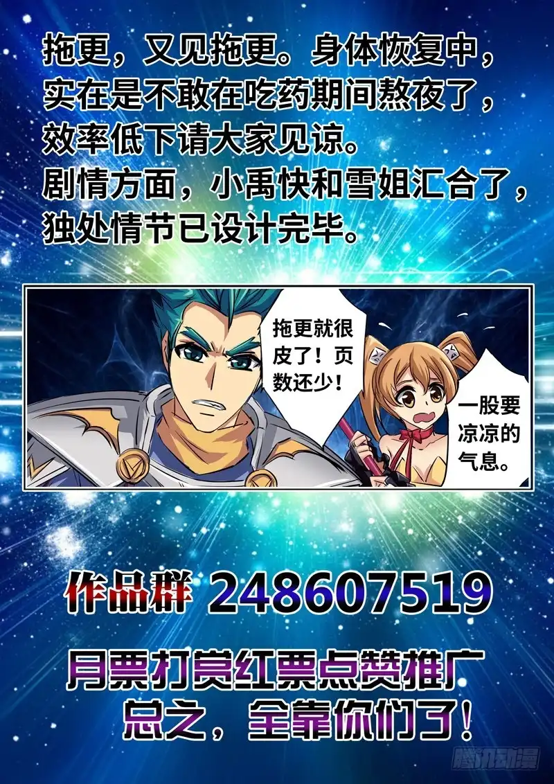 《黑皇圣冠》（一百五十三）冰寒 第10页
