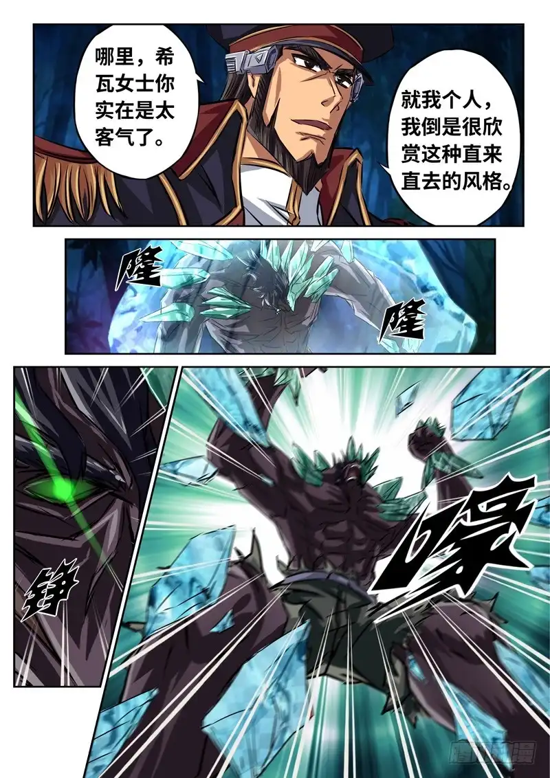 《黑皇圣冠》（一百五十四）雷鸣 第6页