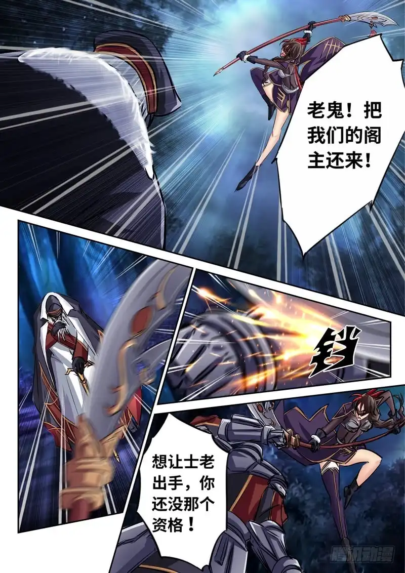《黑皇圣冠》（一百五十五）狂暴孤空 第8页