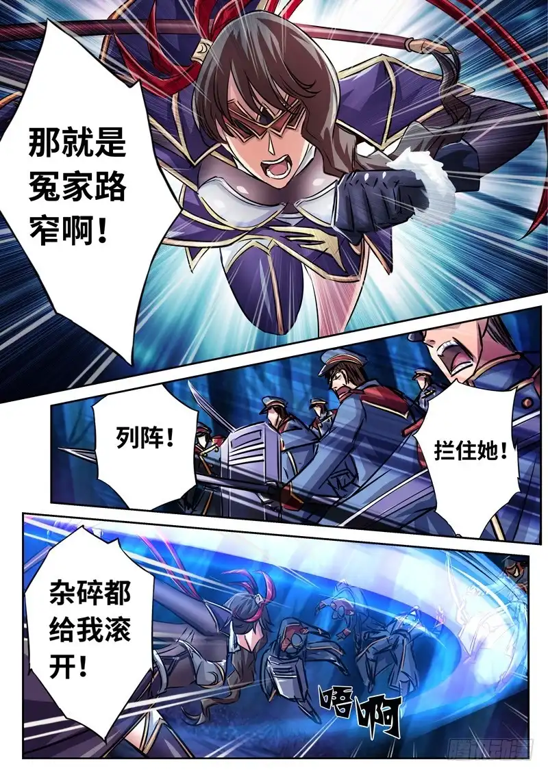 《黑皇圣冠》（一百五十五）狂暴孤空 第7页