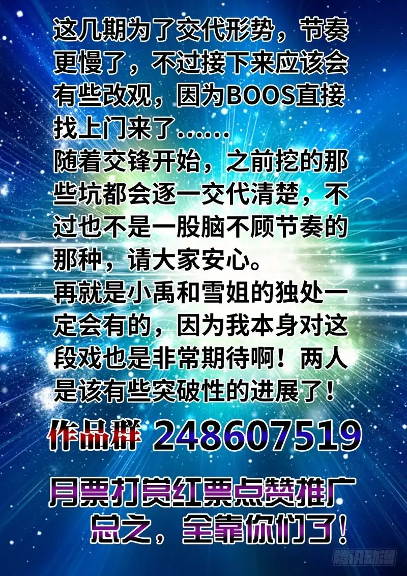 《黑皇圣冠》（一百五十八）同仇敌忾 第15页