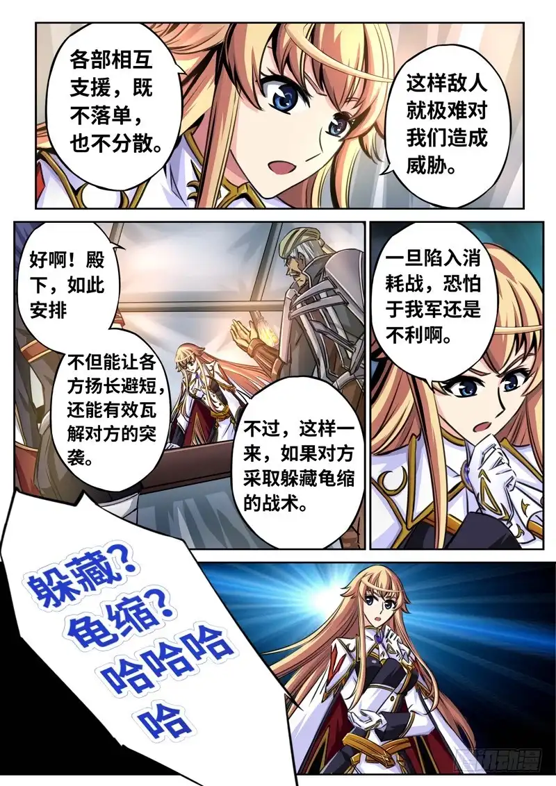 《黑皇圣冠》（一百五十九）黑皇之影 第2页